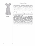  Page88 (535x700, 149Kb)