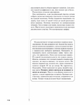  Page120 (535x700, 174Kb)