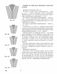  Page122 (535x700, 215Kb)