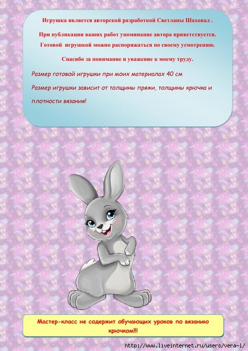 zayka-pozitivchik_2 (494x700, 276Kb)