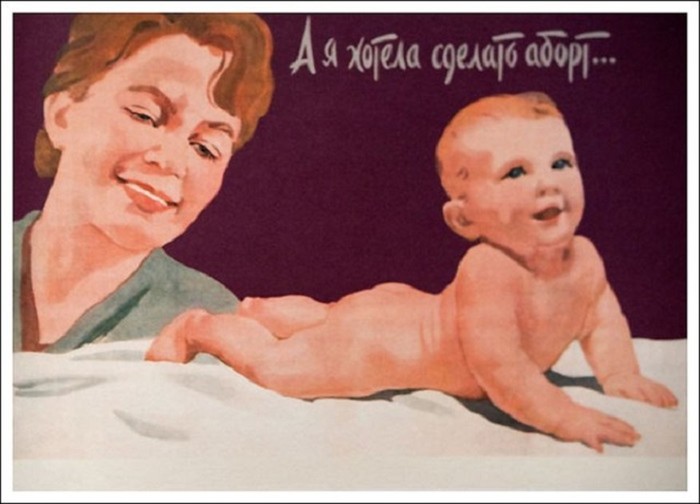 Как в СССР боролись против абортов — абортные комиссии и другие мероприятия