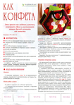  Page2 (493x700, 333Kb)