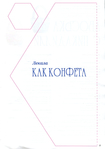  Page4 (493x700, 126Kb)