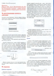  Page6 (493x700, 322Kb)