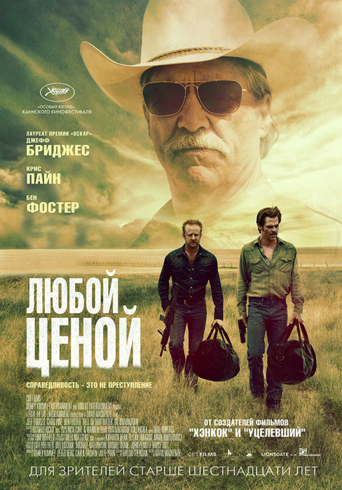 1415502_Hell_or_High_Water (488x700, 181Kb)