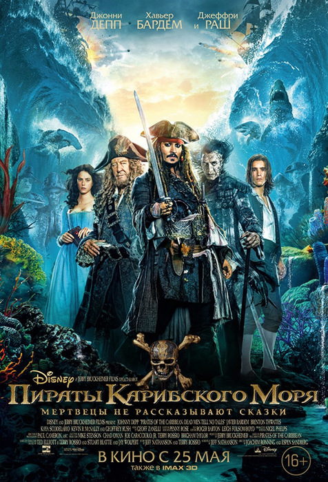 1415502_Pirates_of_the_Caribbea (476x700, 218Kb)