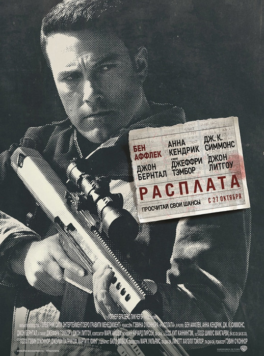 1415502_The_Accountant (518x700, 173Kb)