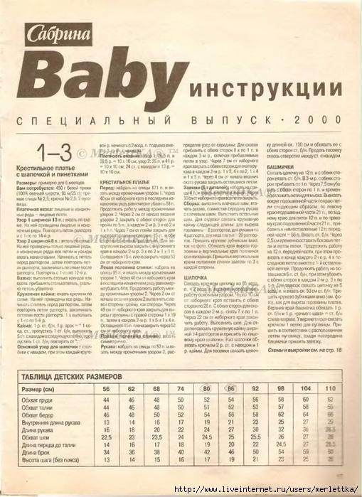 а (43) (509x700, 288Kb)