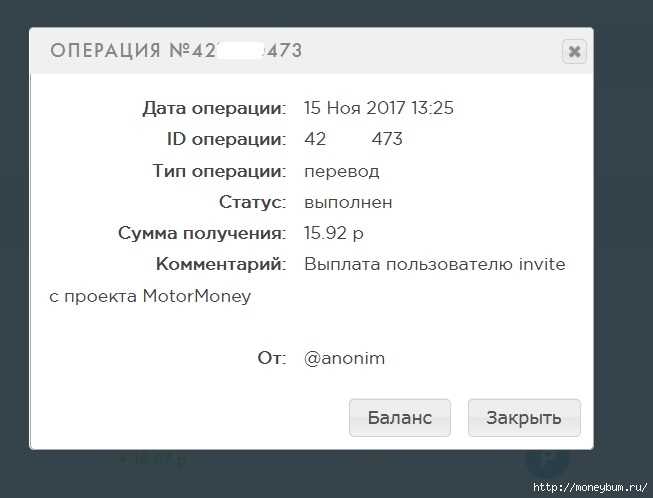 MotorMoney | 15.92 p./3324669_Screenshot20171115_Istoriya_Payeer_EWallet (653x498, 83Kb)
