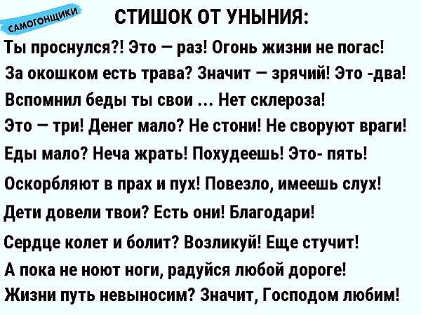 Средство от хандры стих Средство от хандры стих