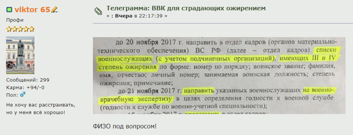 Берут В Армию С Лишним Весом