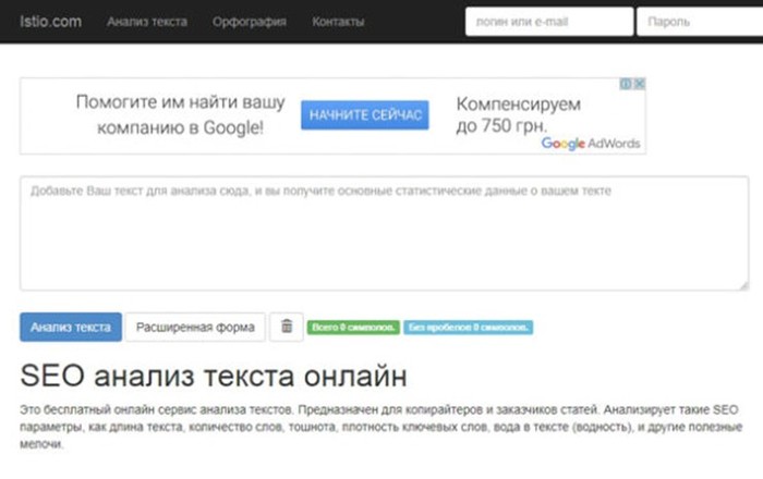 10 бесплатных SEO инструментов для владельца малого бизнеса