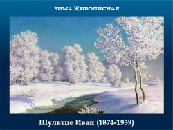 5107871_Shyltce_Ivan_18741939 (250x188, 52Kb)