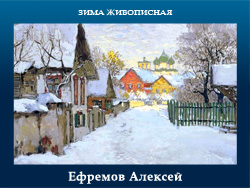 5107871_Efremov_Aleksei (250x188, 65Kb)