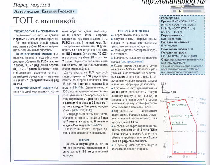 p0022 copy (700x550, 429Kb)