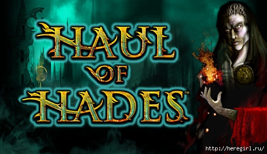 haul-of-hades1 (520x300, 122Kb)