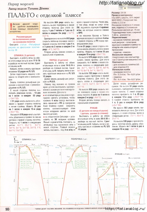 p0010 copy (486x700, 325Kb)