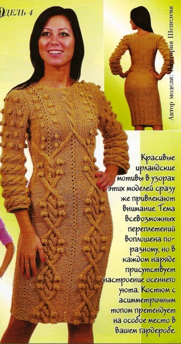 Платье с ажурными дорожками Платье с ажурными дорожками