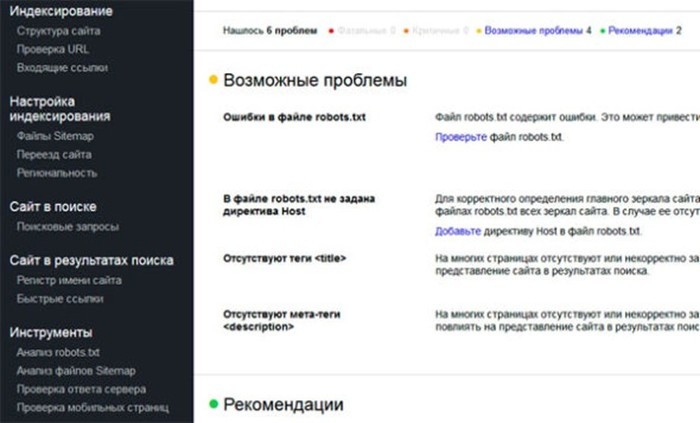 5 способов сделать так, чтобы Google и Яндекс вас возненавидели