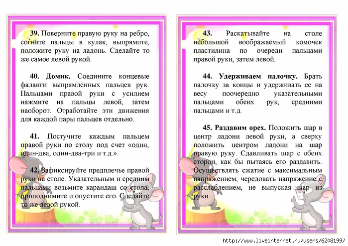 Kartoteka_kineziologicheskikh_uprazhneniy_007 (700x494, 263Kb)