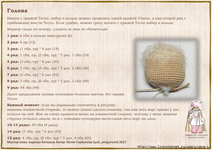 MK_Karapuz_Antoshka_YuGorbunova_10 (700x494, 274Kb)