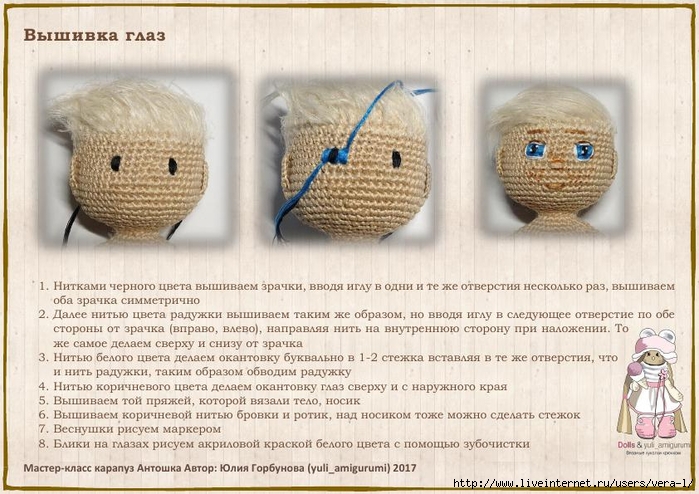 MK_Karapuz_Antoshka_YuGorbunova_12 (700x494, 285Kb)