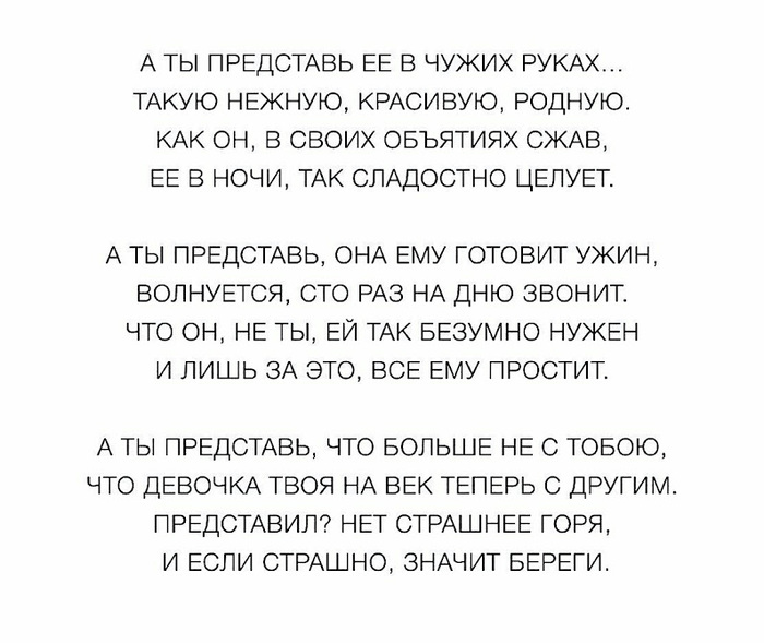 А ты представь ее в своих руках А ты представь ее в своих руках