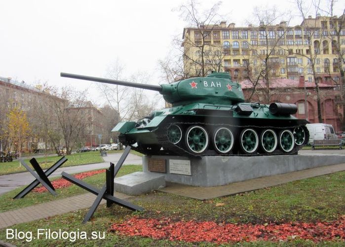 Танк Т-34 в мемориальном комплексе на улице Маршала Рыбалко в Москве
