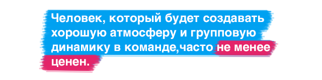 Суперсоискатель: социальная совместимость против идеальной квалификации