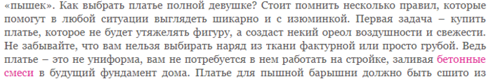 Как правильно составлять текстовые анкоры