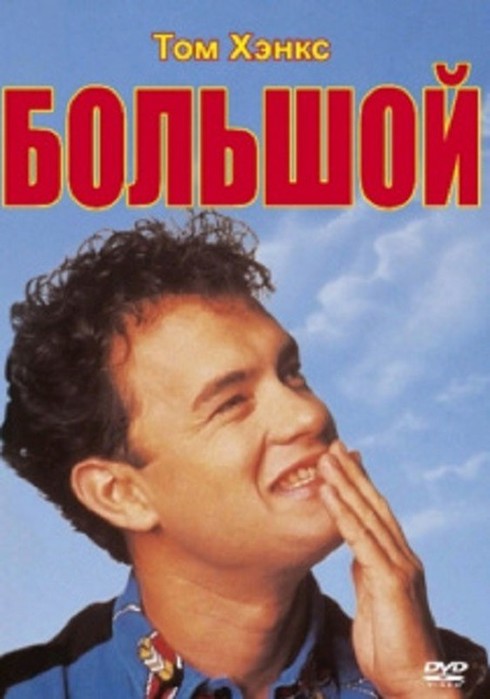Список лучших иностранных комедий 1980—1990 х годов