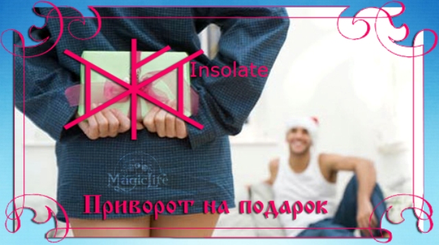 5850402_privorotnapodarok1 (640x357, 146Kb)