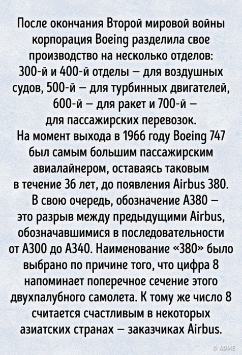 Что означают цифры в названиях известных брендов — 12 примеров