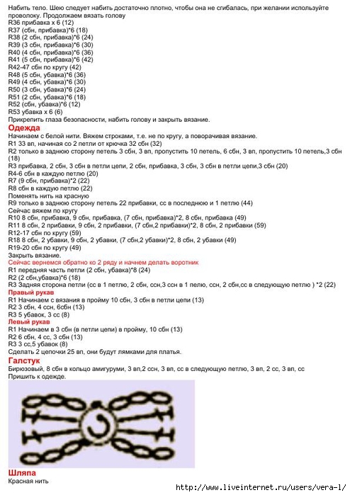 kukla_mukhomor_2 (494x700, 197Kb)