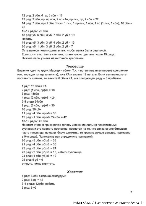 Mishka-Mishuk_7 (494x700, 139Kb)