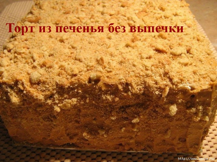 2835299_Tort_iz_pechenya_bez_vipechki (700x523, 315Kb)