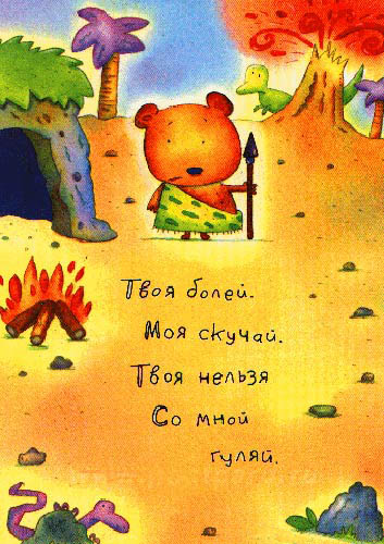 Стих больному друг Стих больному друг