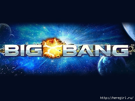 big_bang (464x347, 88Kb)
