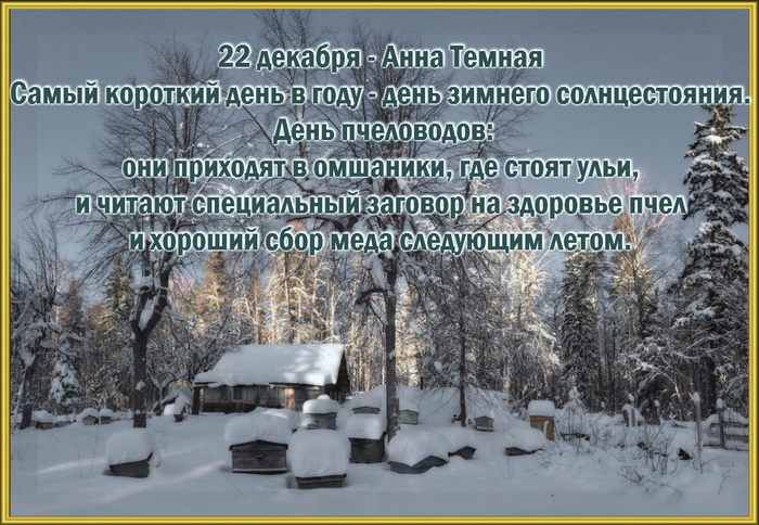 Народные приметы декабря 2018: полный список! Народные приметы декабря 2018: полный список!