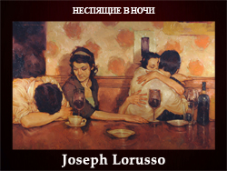 5107871_Joseph_Lorusso (250x188, 88Kb)