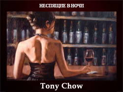 5107871_Tony_Chow (250x188, 55Kb)