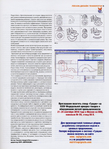  page_5 (511x700, 350Kb)