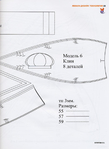  page_25 (511x700, 182Kb)