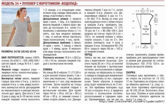Схема пуловера спицами со спущенным плечом Схема пуловера спицами со спущенным плечом