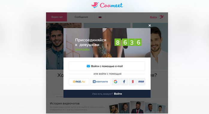 Особенности видеочата live chat 