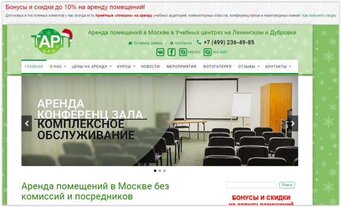 www.arendaklassov.ru - аренда учебных классов на Ленинском и Дубровке