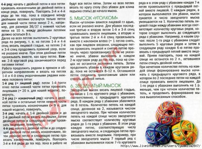 Круговое вязание первый ряд Круговое вязание первый ряд