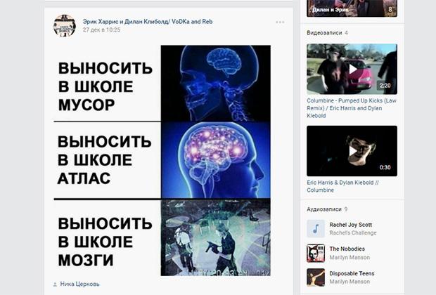 Российские школьники: «Те, кто издевается в школе, заслуживают смерти»