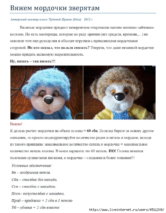 Vyazanye-mordochki_000 (544x700, 235Kb)