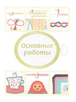  Page_00005 (520x700, 173Kb)